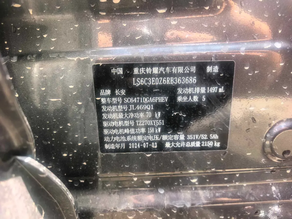 2024 ChangAn UNI-Z 1.5L 98HP L4 E-CVT PHEV 18.4KWH,autocango,china used car exporter,china ev exporter,chinese used car exporter,chinese used ev exporter