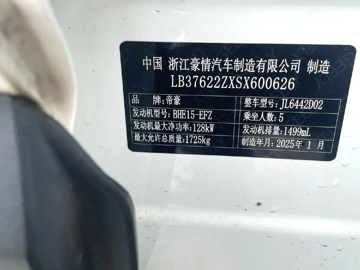2025 Geely Coolray 1.5T 181HP L4 7DCT,autocango,china used car exporter,china ev exporter,chinese used car exporter,chinese used ev exporter