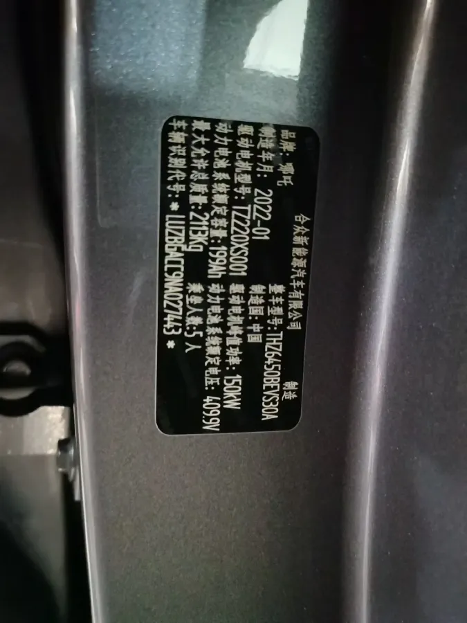 2022 Neta U BEV 81.57KWH,autocango,china used car exporter,china ev exporter,chinese used car exporter,chinese used ev exporter