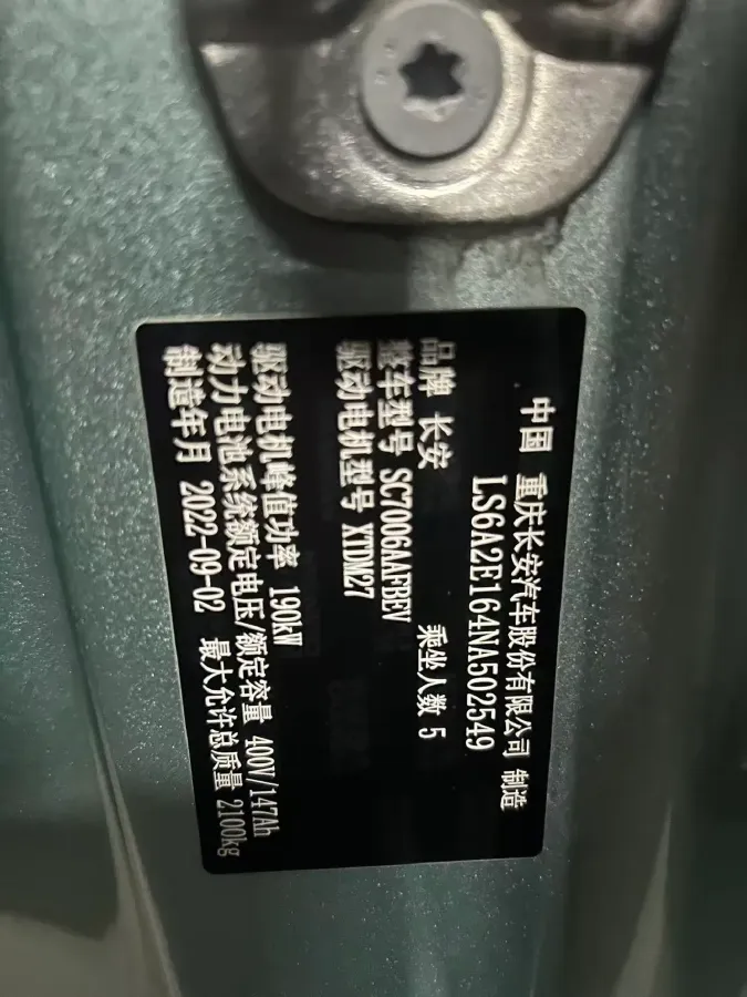 2022 DongFeng Forthing LingZhi EV BEV 68.4KWH,autocango,china used car exporter,china ev exporter,chinese used car exporter,chinese used ev exporter