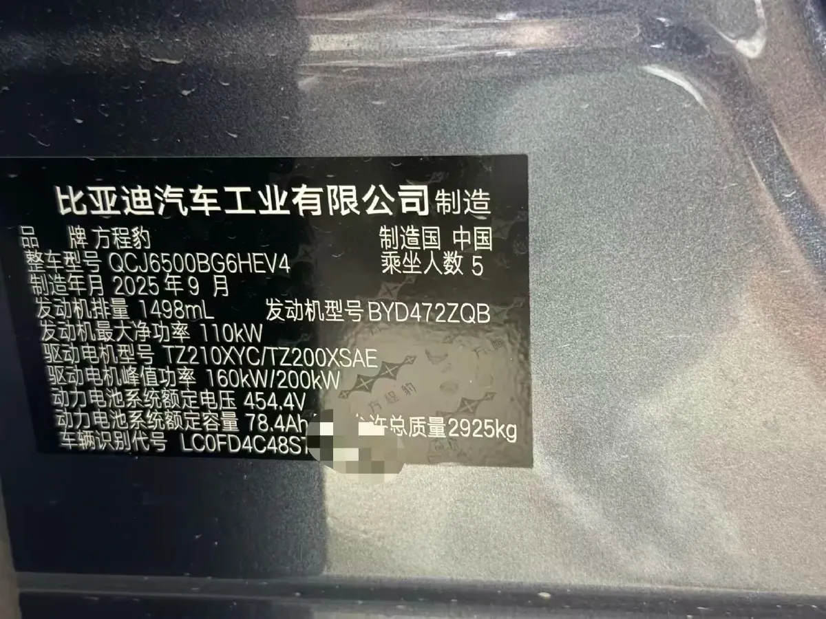 2025 FangChengBao Tai 7 1.5T 156HP L4 E-CVT PHEV,autocango,china used car exporter,china ev exporter,chinese used car exporter,chinese used ev exporter