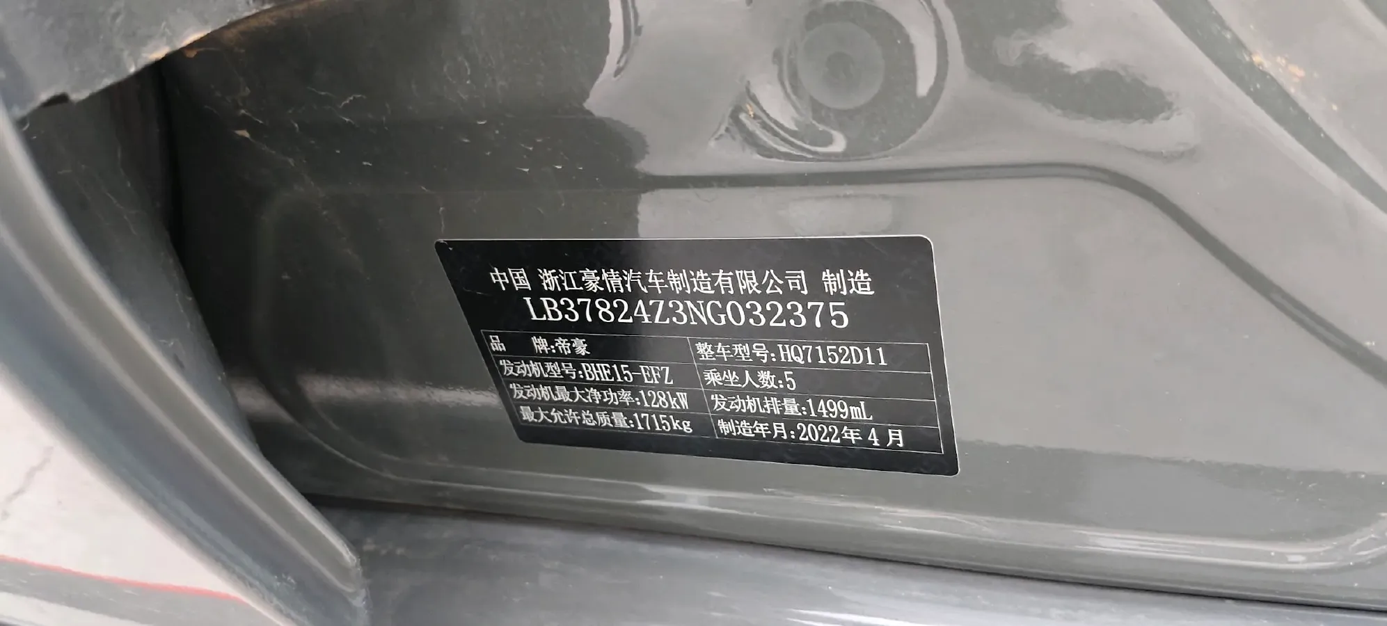 2022 Geely Binray 1.5T 181HP L4 7DCT,autocango,china used car exporter,china ev exporter,chinese used car exporter,chinese used ev exporter