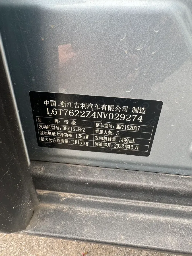 2023 Geely ICON 1.5T 181HP L4 7DCT,autocango,china used car exporter,china ev exporter,chinese used car exporter,chinese used ev exporter