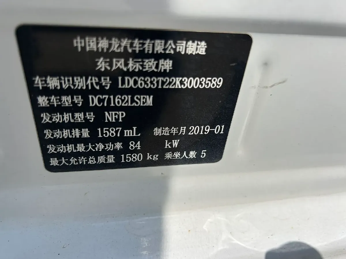 2018 Peugeot 301 1.6L 117HP L4 5MT,autocango,china used car exporter,china ev exporter,chinese used car exporter,chinese used ev exporter