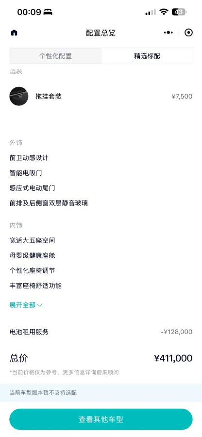 2022 NIO ES7 BEV 100KWH,autocango,china used car exporter,china ev exporter,chinese used car exporter,chinese used ev exporter