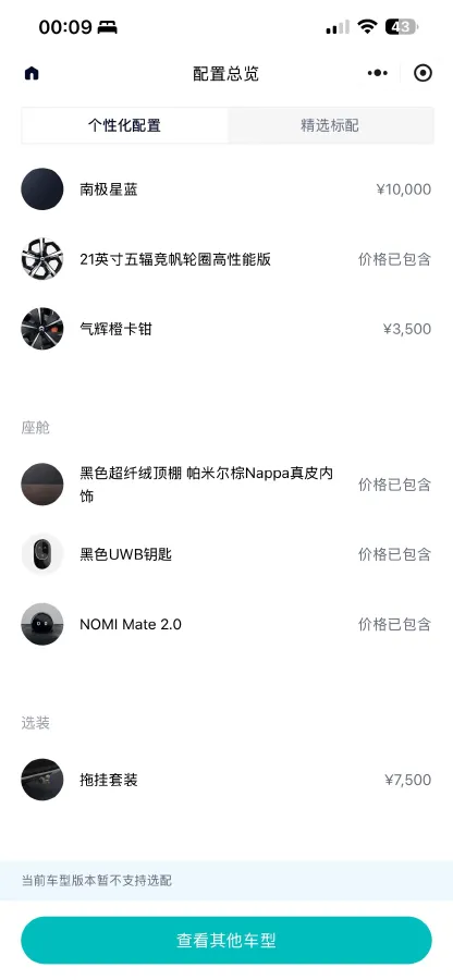 2022 NIO ES7 BEV 100KWH,autocango,china used car exporter,china ev exporter,chinese used car exporter,chinese used ev exporter