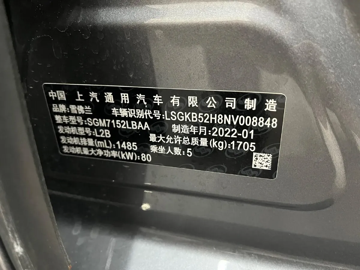 2022 Chevrolet Monza 1.5L 113HP L4 6AT,autocango,china used car exporter,china ev exporter,chinese used car exporter,chinese used ev exporter