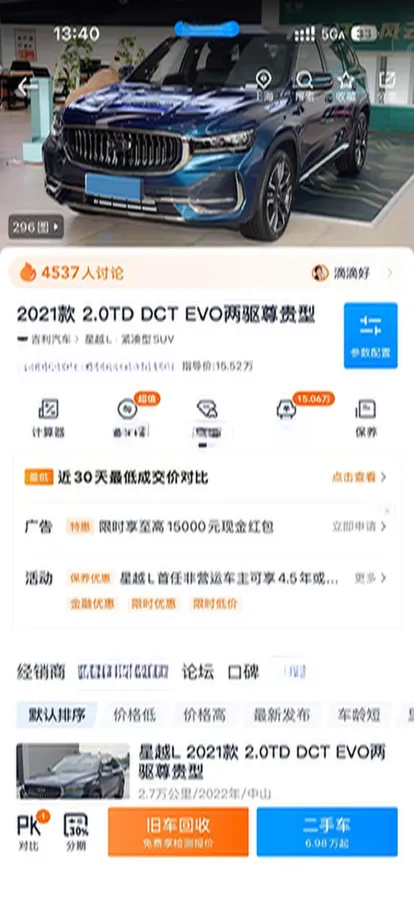 2021 Geely Monjaro 2.0T 218HP L4 7DCT,autocango,china used car exporter,china ev exporter,chinese used car exporter,chinese used ev exporter