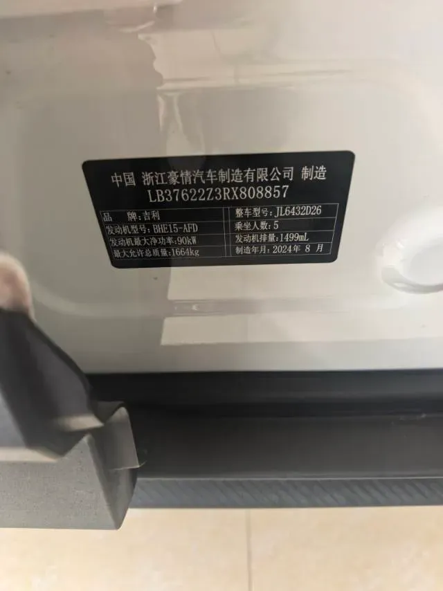 2025 Geely Coolray 1.5L 126HP L4 CVT,autocango,china used car exporter,china ev exporter,chinese used car exporter,chinese used ev exporter