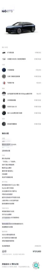 2025 NIO ET9 BEV 100KWH,autocango,china used car exporter,china ev exporter,chinese used car exporter,chinese used ev exporter