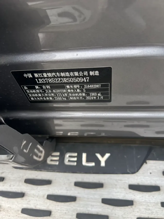 2024 Geely Monjaro 2.0T 238HP L4 8AT,autocango,china used car exporter,china ev exporter,chinese used car exporter,chinese used ev exporter