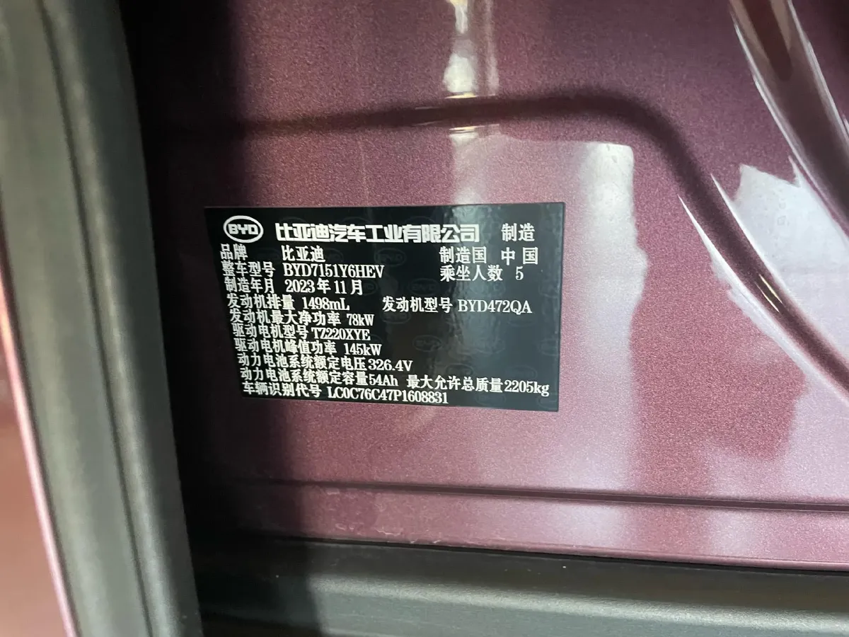 2023 BYD Seal 1.5L 110HP L4 E-CVT PHEV 17.6KWH,autocango,china used car exporter,china ev exporter,chinese used car exporter,chinese used ev exporter