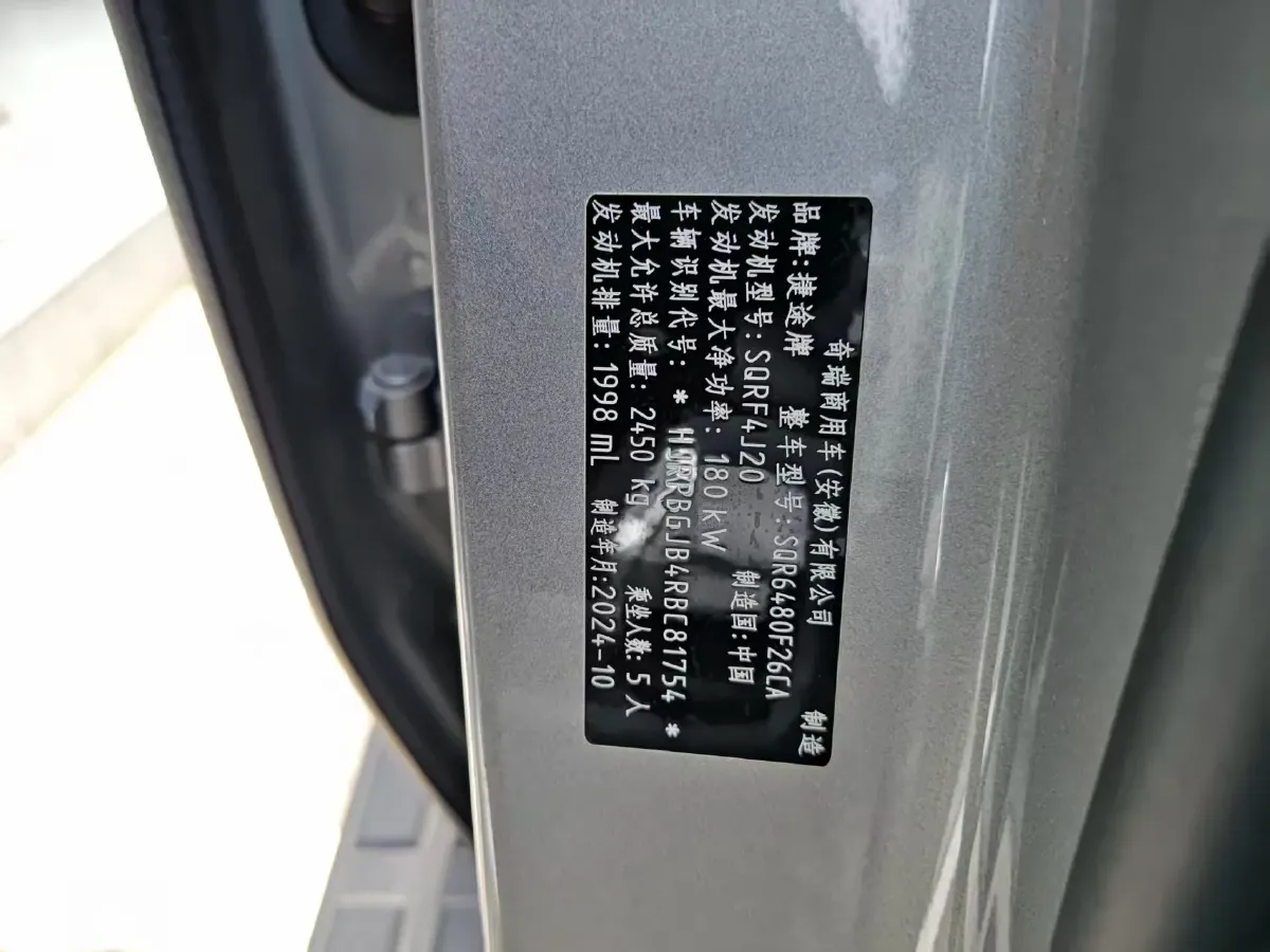 2023 Jetour Traveller 2.0T 254HP L4 7DCT,autocango,china used car exporter,china ev exporter,chinese used car exporter,chinese used ev exporter