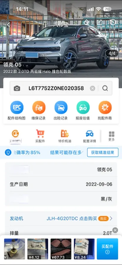 2022 LYNK&CO 05 2.0T 254HP L4 8AT,autocango,china used car exporter,china ev exporter,chinese used car exporter,chinese used ev exporter