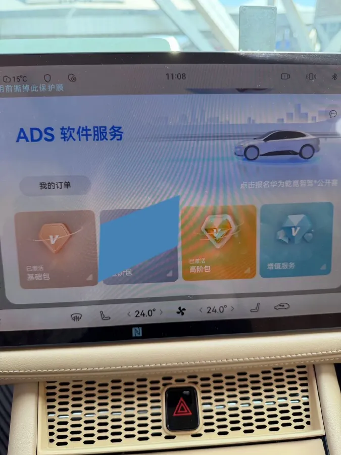 2024 AITO AITO M7 1.5T 152HP L4 REEV 40KWH,autocango,china used car exporter,china ev exporter,chinese used car exporter,chinese used ev exporter