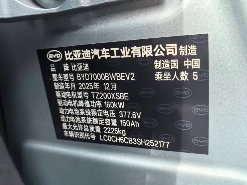 2025 BYD QinL BEV,autocango,china used car exporter,china ev exporter,chinese used car exporter,chinese used ev exporter