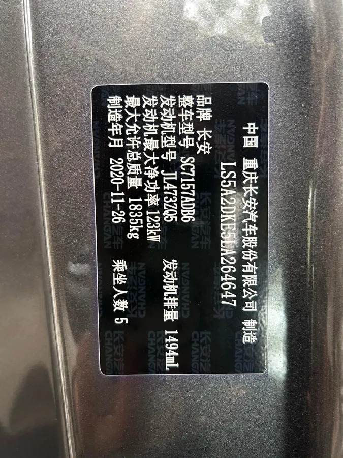 2021 ChangAn Raeton CC 1.5T 180HP L4 7DCT,autocango,china used car exporter,china ev exporter,chinese used car exporter,chinese used ev exporter