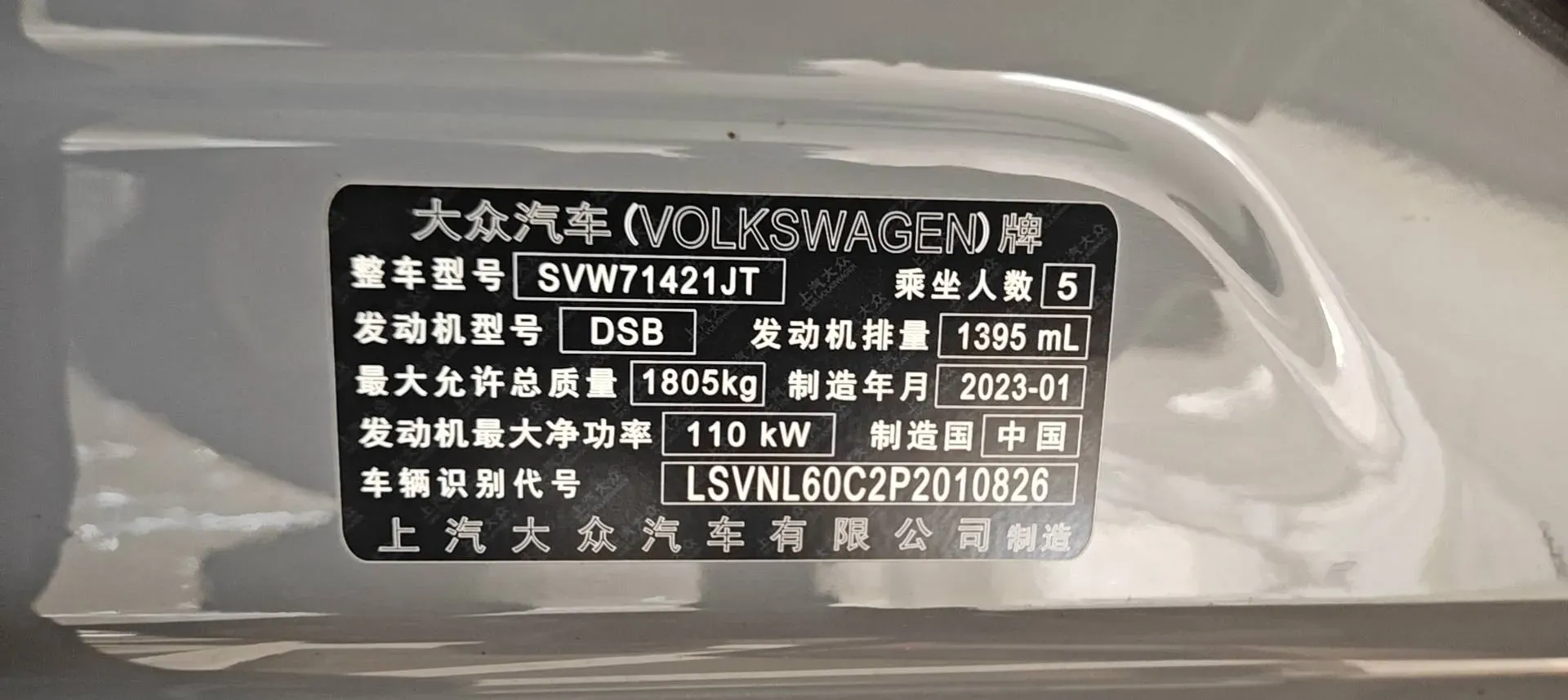 2023 Volkswagen Lavida 1.4T 150HP L4 7DCT,autocango,china used car exporter,china ev exporter,chinese used car exporter,chinese used ev exporter