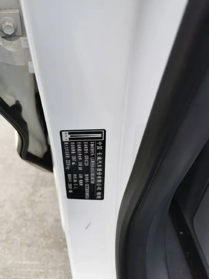 2017 WEY VV5 2.0T 197HP L4 7DCT,autocango,china used car exporter,china ev exporter,chinese used car exporter,chinese used ev exporter