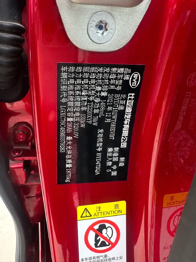 2021 BYD e2 BEV 43.2KWH,autocango,china used car exporter,china ev exporter,chinese used car exporter,chinese used ev exporter