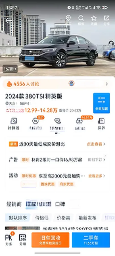 2024 Volkswagen Passat 2.0T 220HP L4 7DCT,autocango,china used car exporter,china ev exporter,chinese used car exporter,chinese used ev exporter