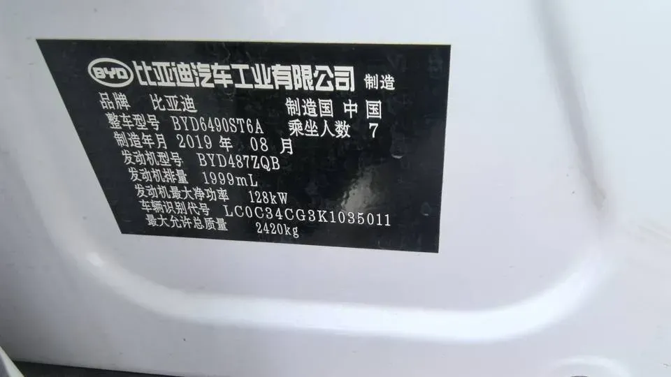 2019 BYD Tang 2.0T 192HP L4 6AT,autocango,china used car exporter,china ev exporter,chinese used car exporter,chinese used ev exporter