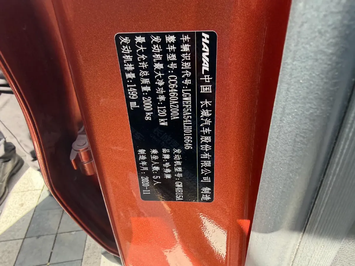 2021 Haval Dargo 1.5T 169HP L4 7DCT,autocango,china used car exporter,china ev exporter,chinese used car exporter,chinese used ev exporter