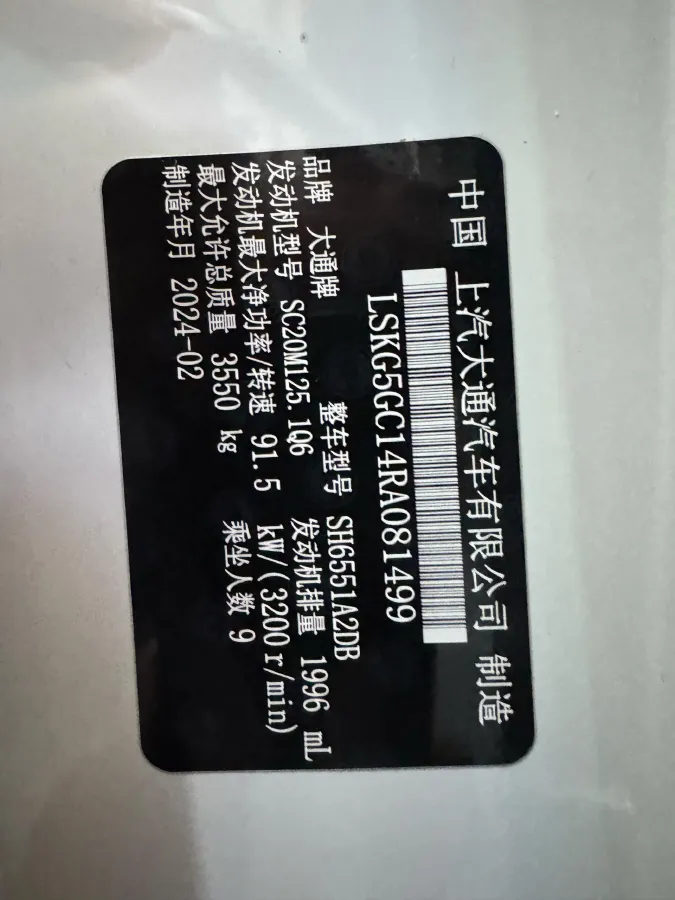 2024 JAC Sunray 2.0T 126HP L4 6MT,autocango,china used car exporter,china ev exporter,chinese used car exporter,chinese used ev exporter