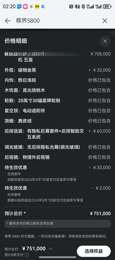 2025 HIMA S800 BEV 97KWH,autocango,china used car exporter,china ev exporter,chinese used car exporter,chinese used ev exporter