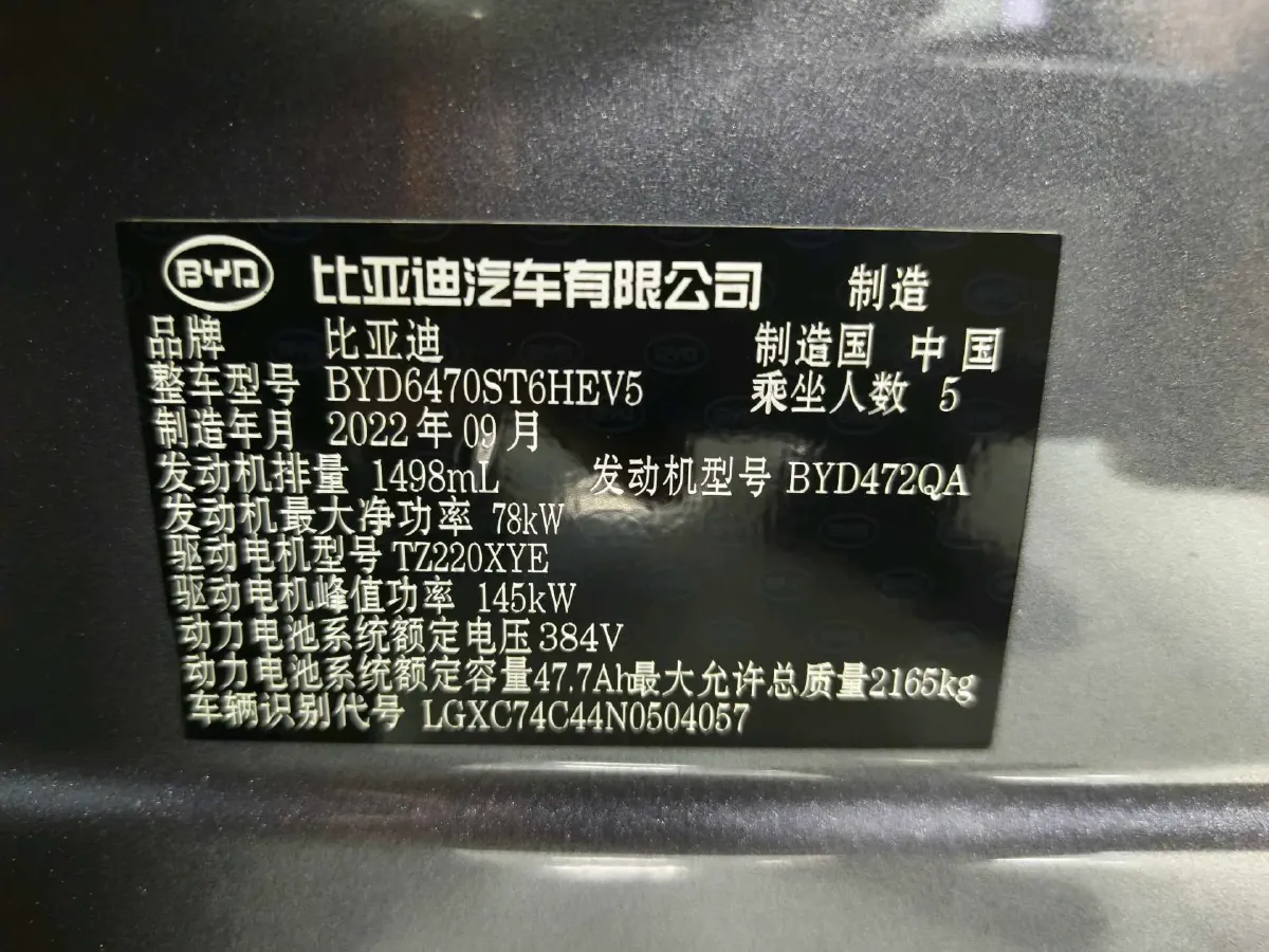 2021 Geely JiaJi 1.5T 177HP L3 7DCT PHEV 11.3KWH,autocango,china used car exporter,china ev exporter,chinese used car exporter,chinese used ev exporter