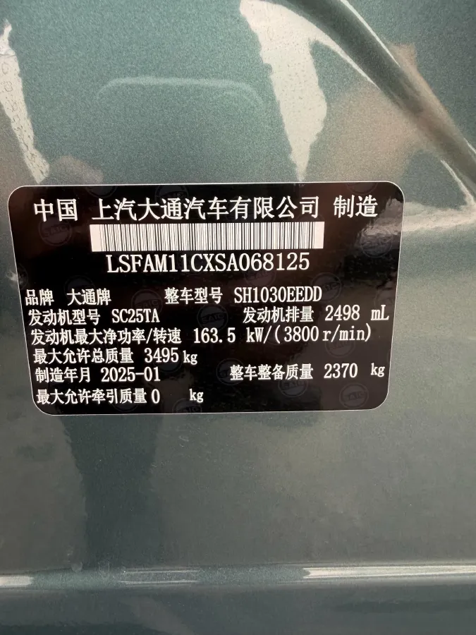 2025 MAXUS InterstellarX 2.5T 224HP L4 8AT,autocango,china used car exporter,china ev exporter,chinese used car exporter,chinese used ev exporter