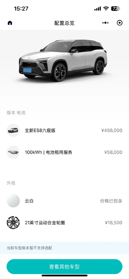 2020 NIO ES8 BEV 100KWH,autocango,china used car exporter,china ev exporter,chinese used car exporter,chinese used ev exporter