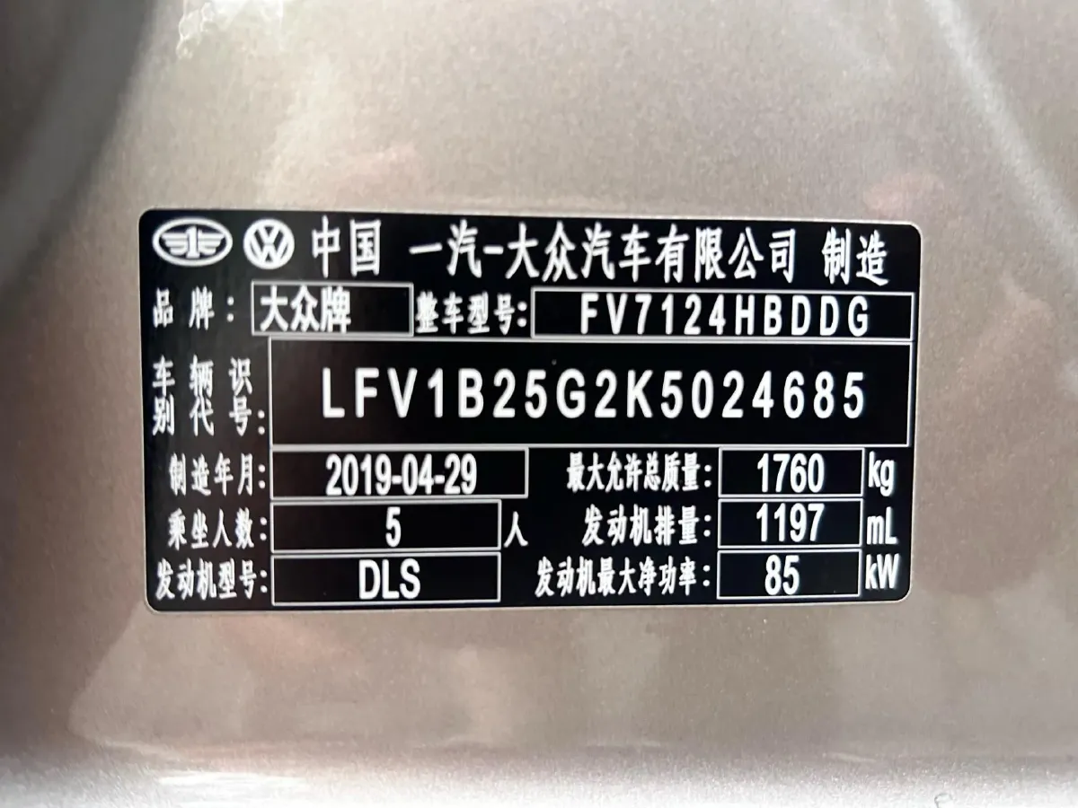 2019 Volkswagen Golf 1.2T 116HP L4 7DCT,autocango,china used car exporter,china ev exporter,chinese used car exporter,chinese used ev exporter