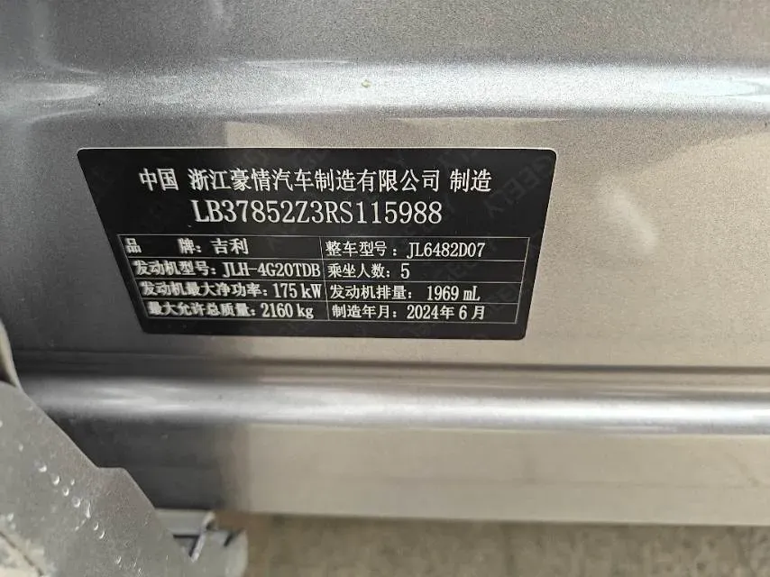 2024 Geely Monjaro 2.0T 238HP L4 8AT,autocango,china used car exporter,china ev exporter,chinese used car exporter,chinese used ev exporter