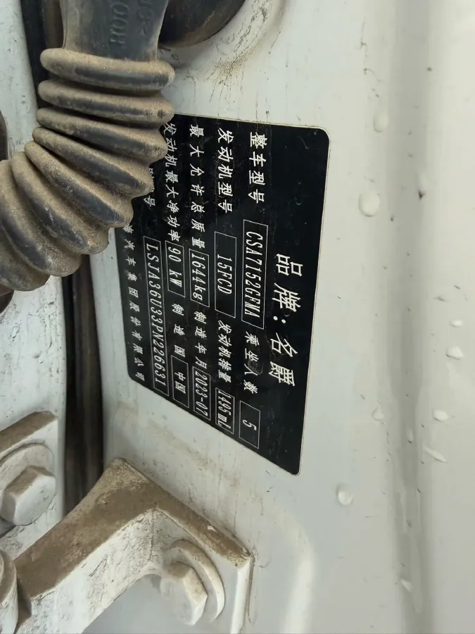 2023 MG 5 1.5L 129HP L4 5MT,autocango,china used car exporter,china ev exporter,chinese used car exporter,chinese used ev exporter