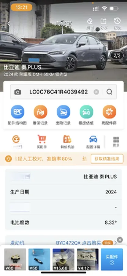 2024 BYD Qin Plus 1.5L 110HP L4 E-CVT PHEV 8.32KWH,autocango,china used car exporter,china ev exporter,chinese used car exporter,chinese used ev exporter