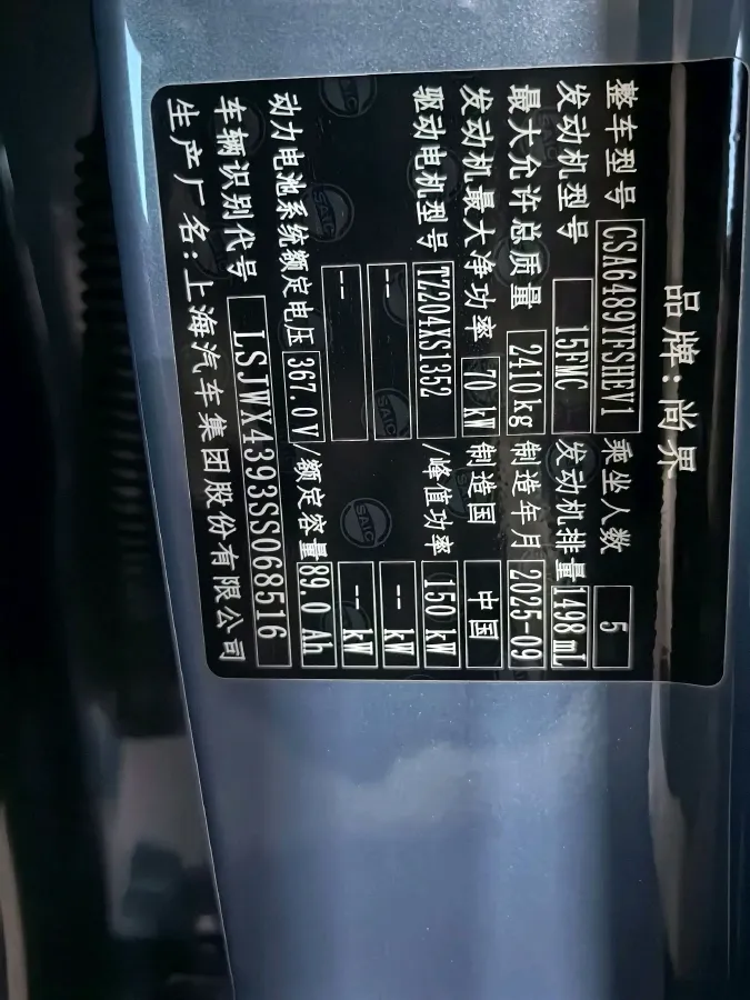 2025 HIMA Shangjie H5 REEV 98HP REEV,autocango,china used car exporter,china ev exporter,chinese used car exporter,chinese used ev exporter