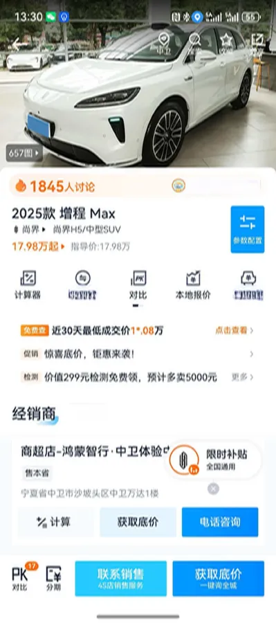 2025 HIMA Shangjie H5 REEV 98HP REEV,autocango,china used car exporter,china ev exporter,chinese used car exporter,chinese used ev exporter