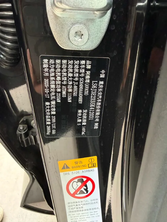 2026 Avatr 07 1.5T 156HP L4 REEV,autocango,china used car exporter,china ev exporter,chinese used car exporter,chinese used ev exporter