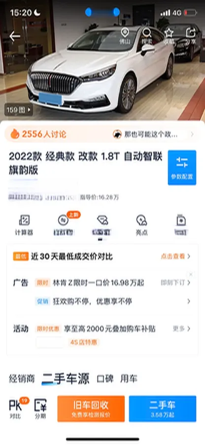 2022 HongQi H5 1.8T 197HP L4 6AT,autocango,china used car exporter,china ev exporter,chinese used car exporter,chinese used ev exporter