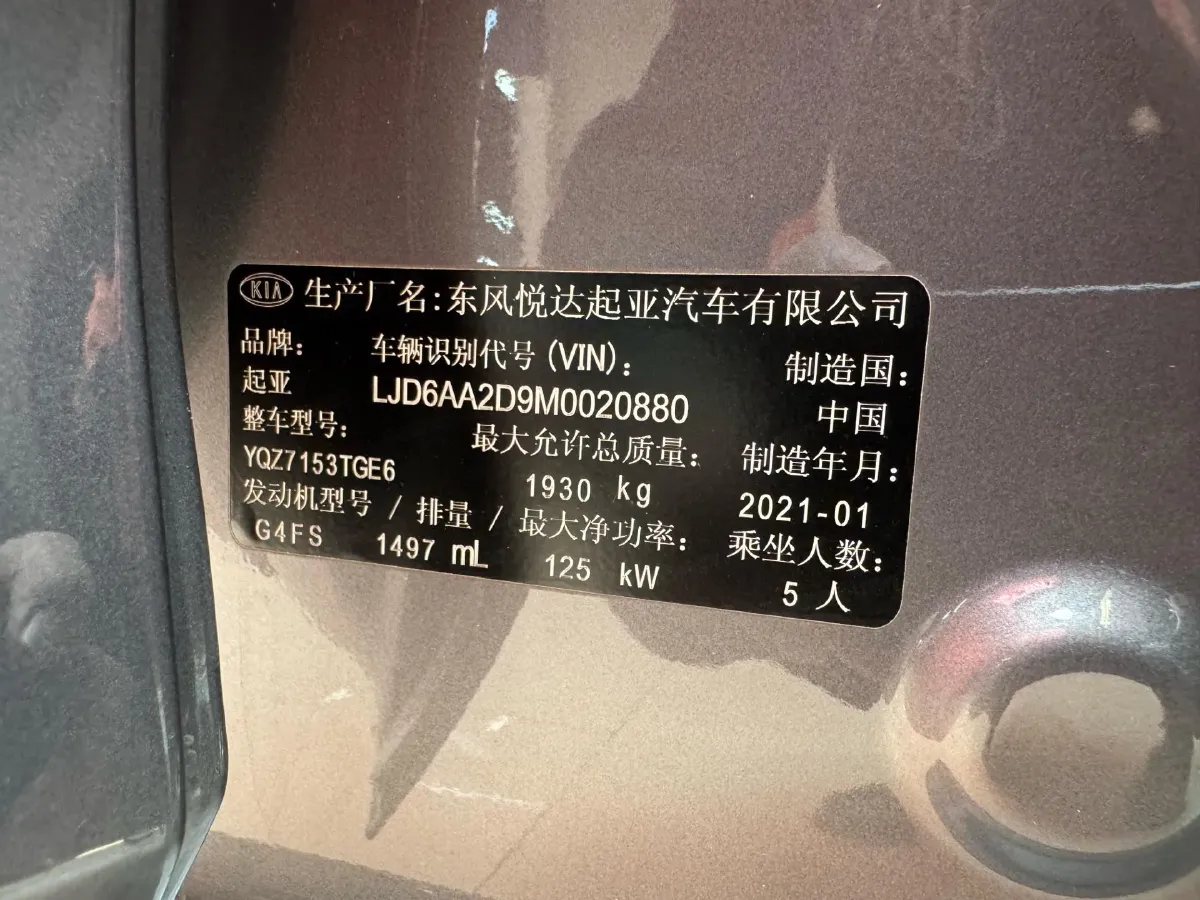 2020 Kia K5 1.5T 170HP L4 7DCT,autocango,china used car exporter,china ev exporter,chinese used car exporter,chinese used ev exporter