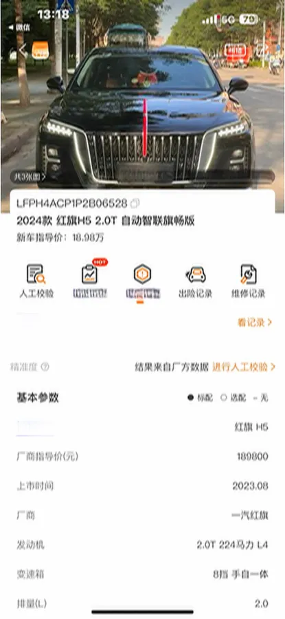 2023 HongQi H5 2.0T 224HP L4 8AT,autocango,china used car exporter,china ev exporter,chinese used car exporter,chinese used ev exporter