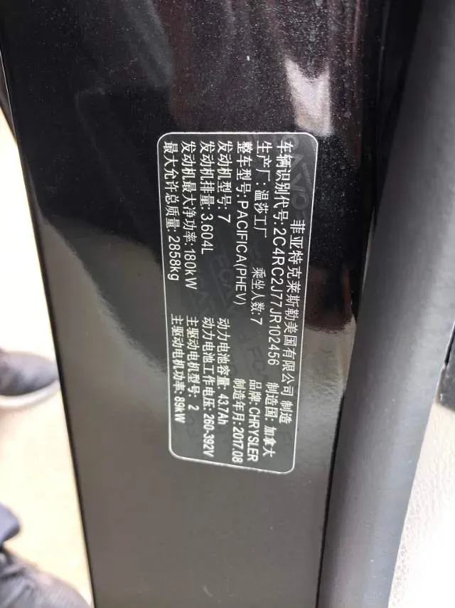 2012 Chrysler Pacifica 3.0L 167HP V6 4AT,autocango,china used car exporter,china ev exporter,chinese used car exporter,chinese used ev exporter