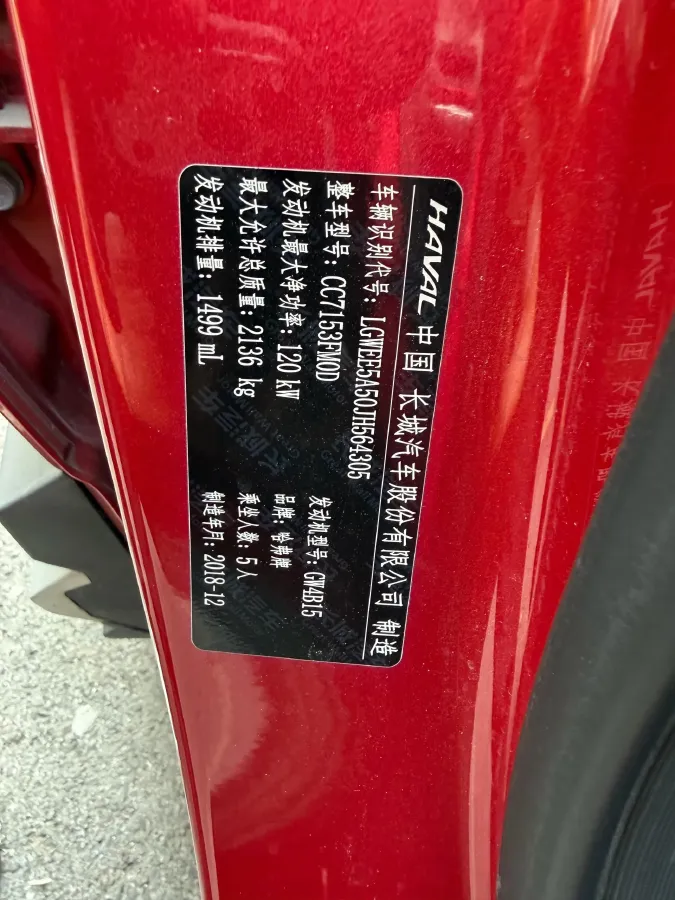 2019 Haval H4 1.5T 169HP L4 7DCT,autocango,china used car exporter,china ev exporter,chinese used car exporter,chinese used ev exporter
