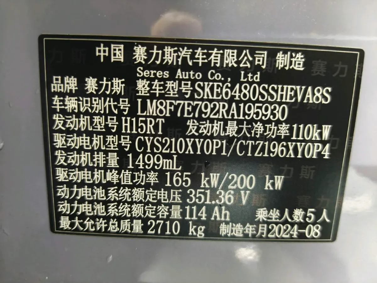 2024 HIMA AITO M5 1.5T 152HP L4 REEV 42KWH,autocango,china used car exporter,china ev exporter,chinese used car exporter,chinese used ev exporter