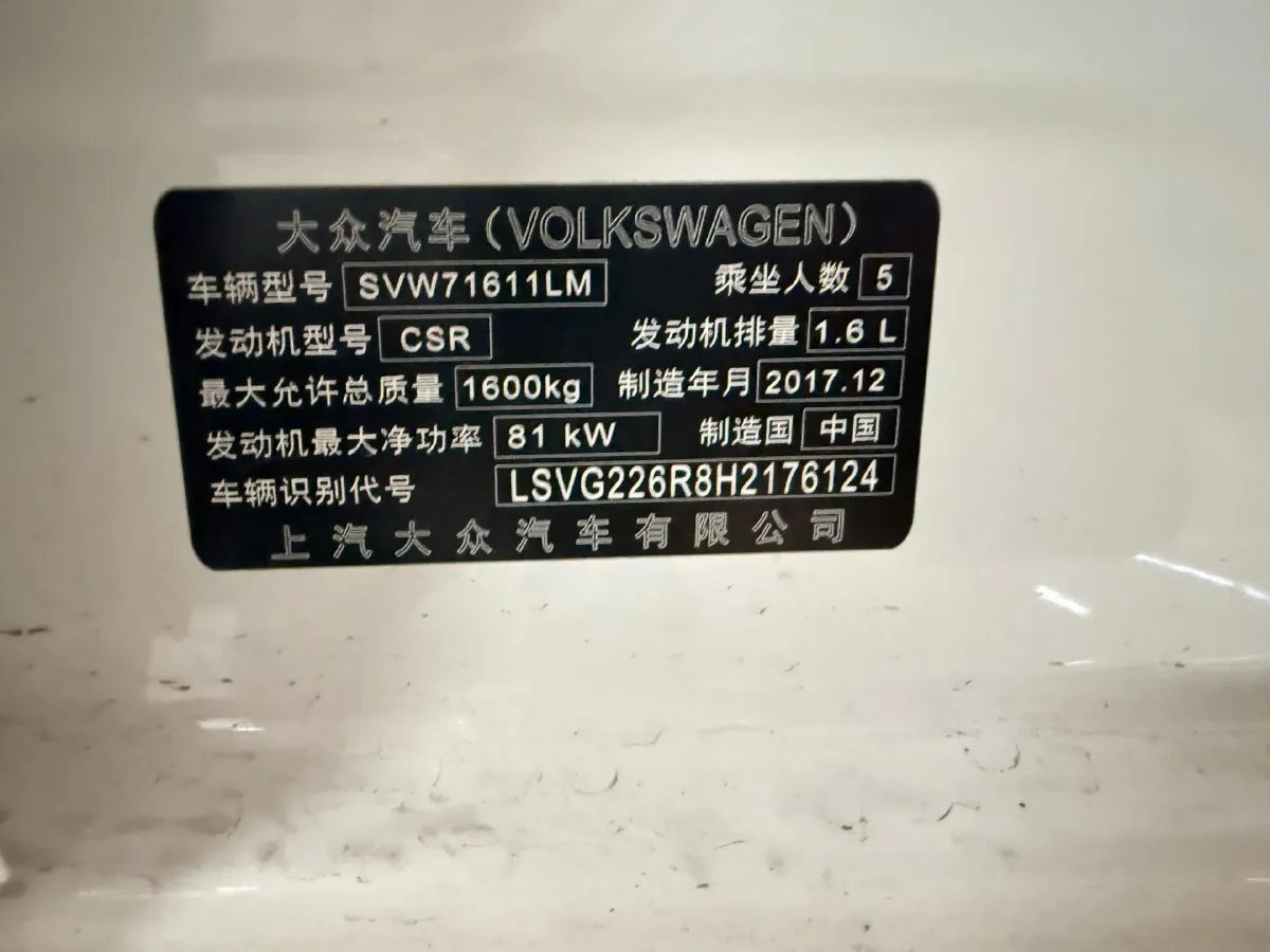 2016 Volkswagen Polo 1.6L 110HP L4 6AT,autocango,china used car exporter,china ev exporter,chinese used car exporter,chinese used ev exporter