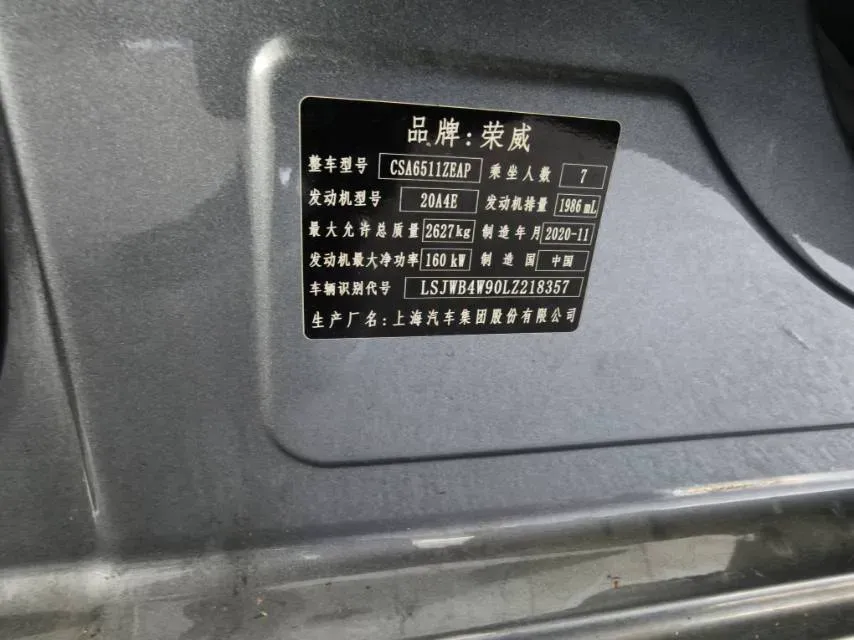 2021 Roewe iMAX8 2.0T 234HP L4 8AT,autocango,china used car exporter,china ev exporter,chinese used car exporter,chinese used ev exporter