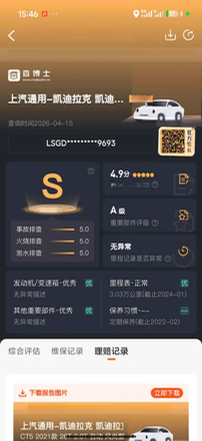 2021 Cadillac CT5 2.0T 237HP L4 10AT,autocango,china used car exporter,china ev exporter,chinese used car exporter,chinese used ev exporter