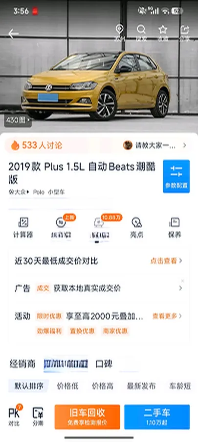 2019 Volkswagen Polo 1.5L 113HP L4 6AT,autocango,china used car exporter,china ev exporter,chinese used car exporter,chinese used ev exporter