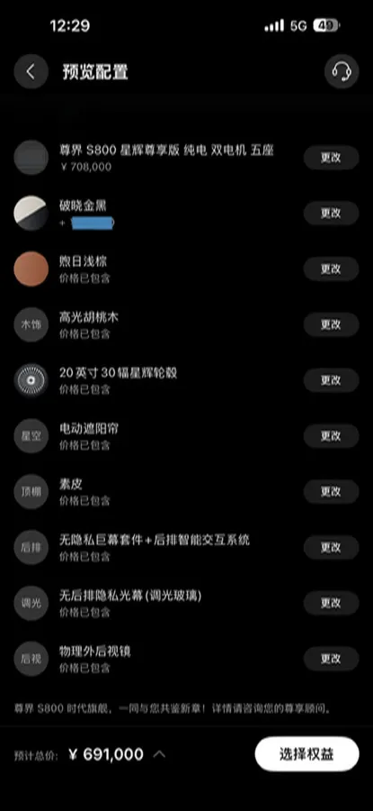 2025 HIMA S800 BEV 97KWH,autocango,china used car exporter,china ev exporter,chinese used car exporter,chinese used ev exporter